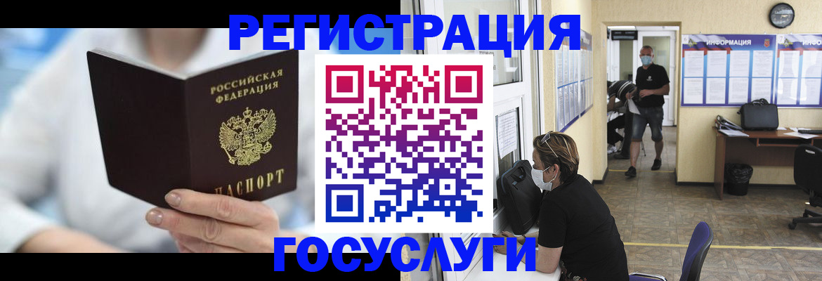 прописка гарантия в Балаково